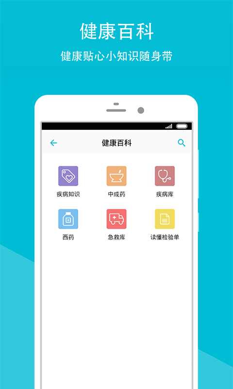 柳州市妇幼保健院  v2.1.8图2