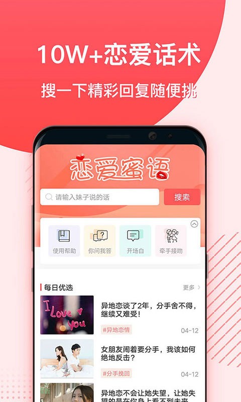 魅聊app