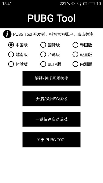 国际服永久120帧画质助手