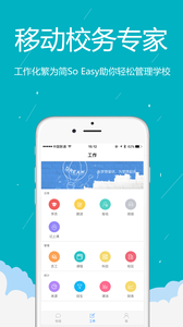 易管校  v2.1.8圖2