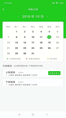 智能公厕管理  v1.0图2