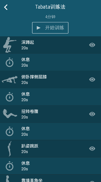 燃脂卡路里  v1.2.0图2