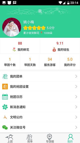 棒导游  v4.0图3