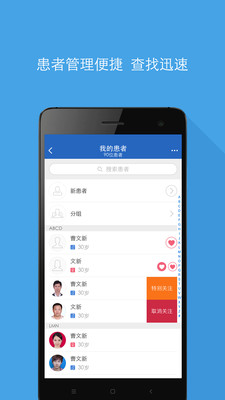 康捷医生  v2.0图2