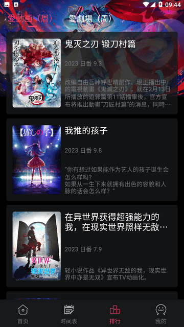 girigiri爱动画安卓版  v1.0.1.5图1