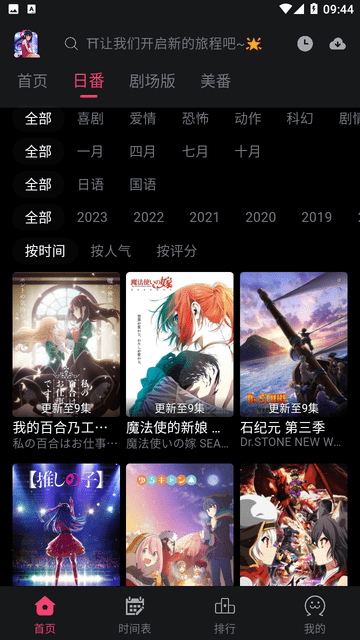 girigiri爱动画安卓版  v1.0.1.5图2