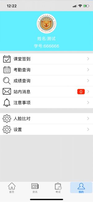 思学堂安卓老版本  v2.3图3