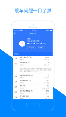 白驹易  v1.0.8图3