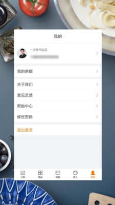 快厨商家  v1.5图2