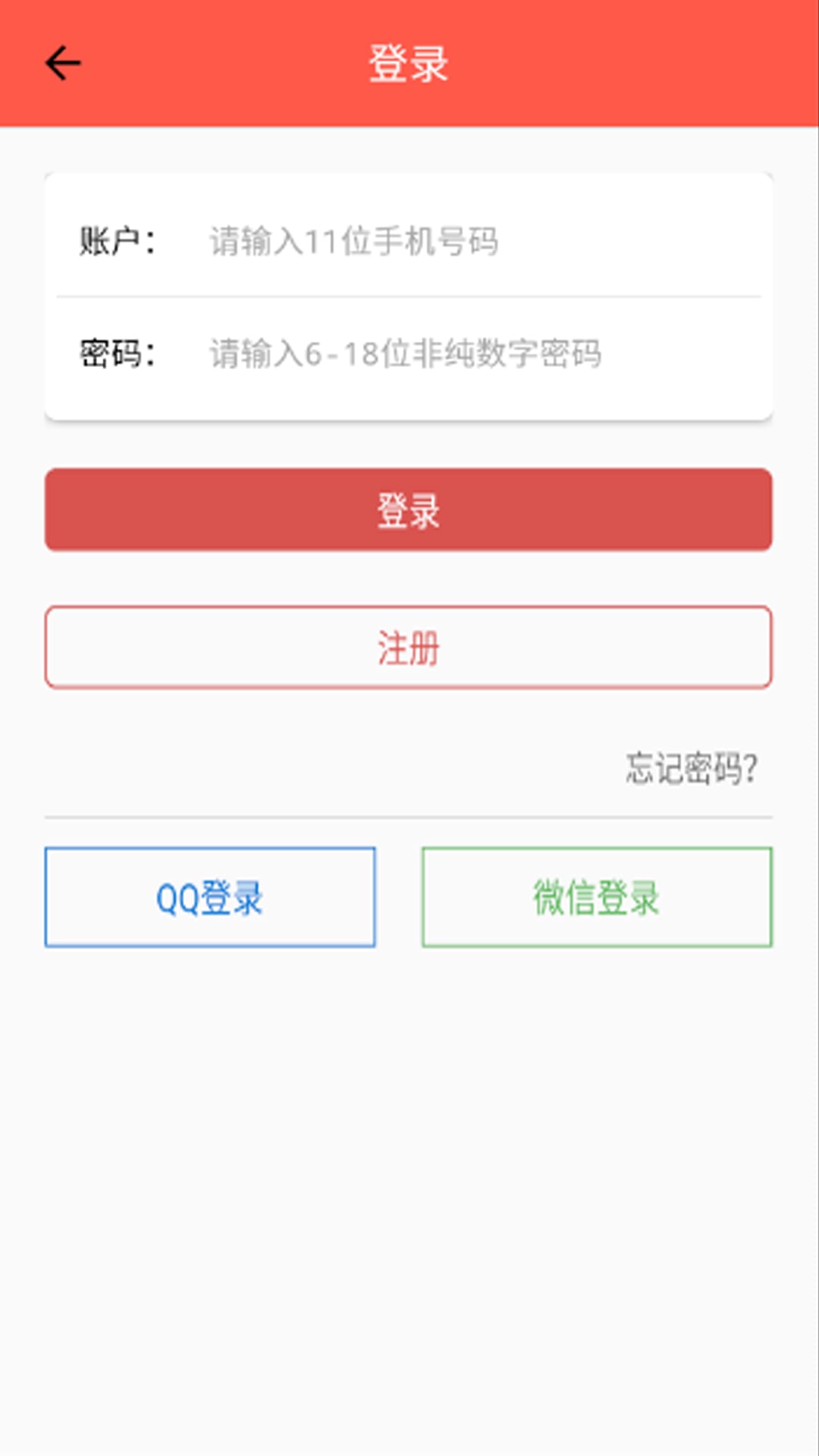 学习淮南  v2.3图3