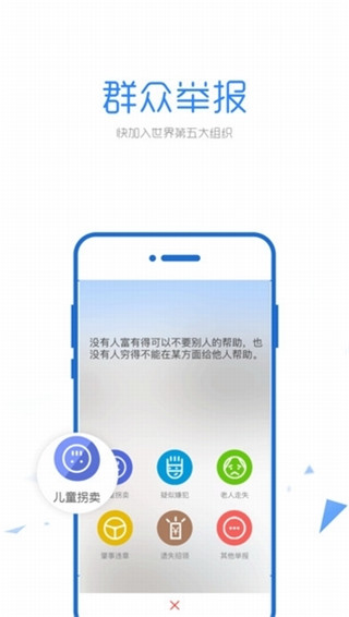 朝阳群众  v2.0.0图1