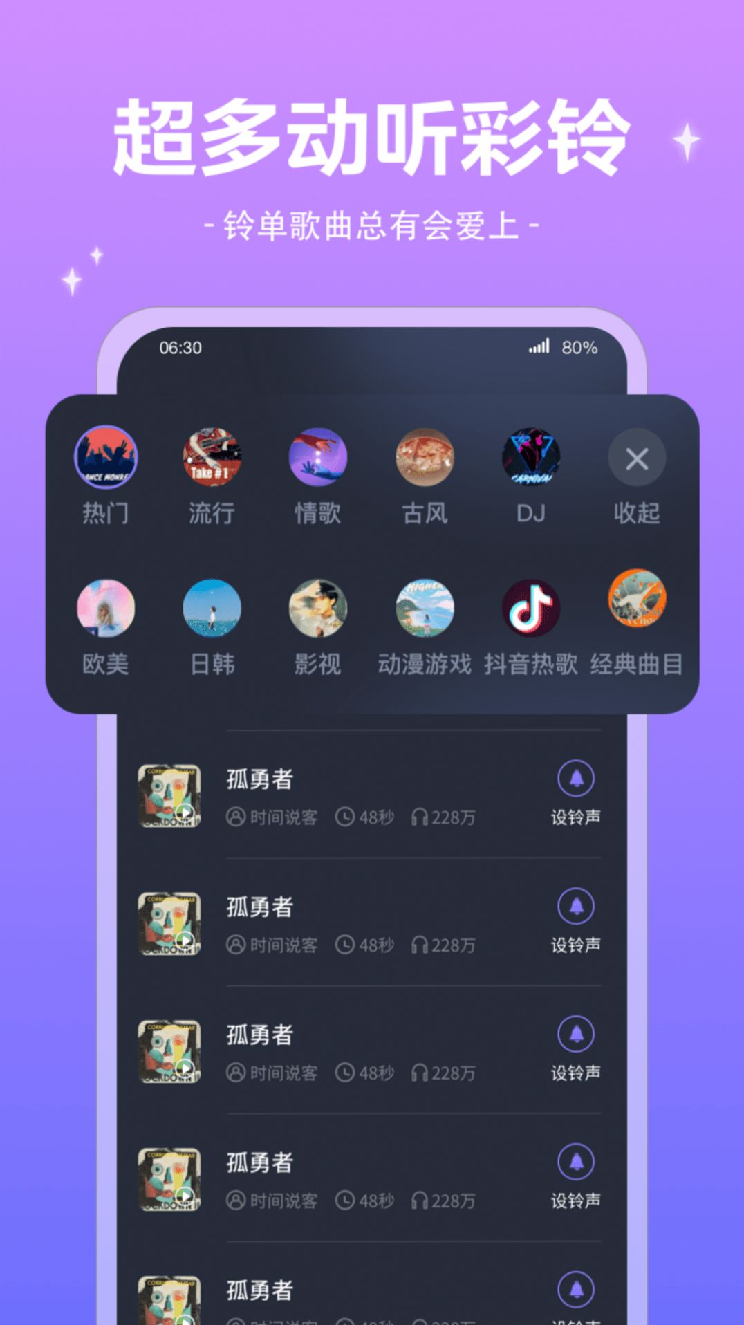 精靈來(lái)電秀