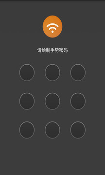 WIFI密码管家最新版