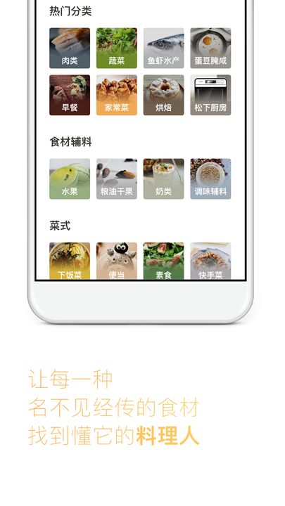 下廚房菜譜大全  v6.4.8圖2