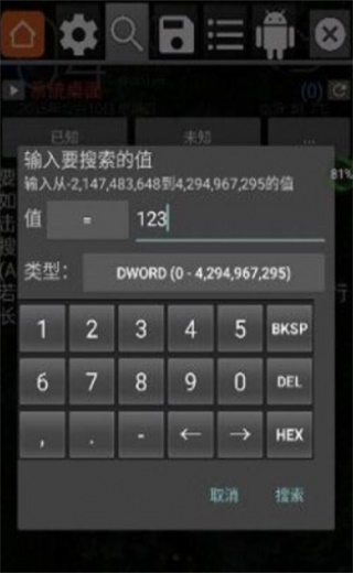 gg修改器下载最新版本v99.0  v6.2.2818图2