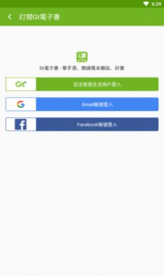 gt读小说安卓版  v1.0.1图2