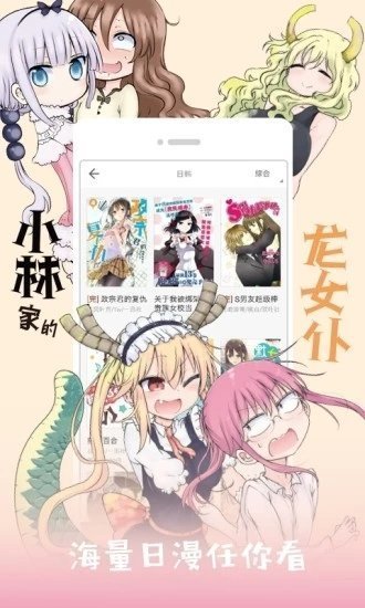 jk漫画韩漫安卓版  v1.0.1图3