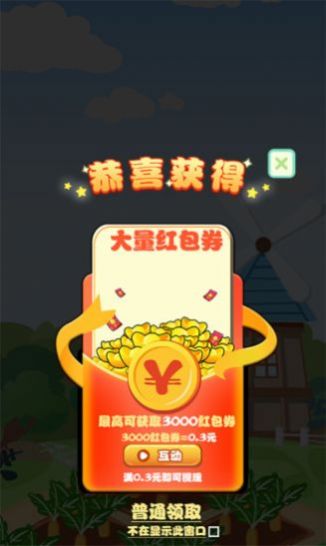 我要当园长  v1.0图3