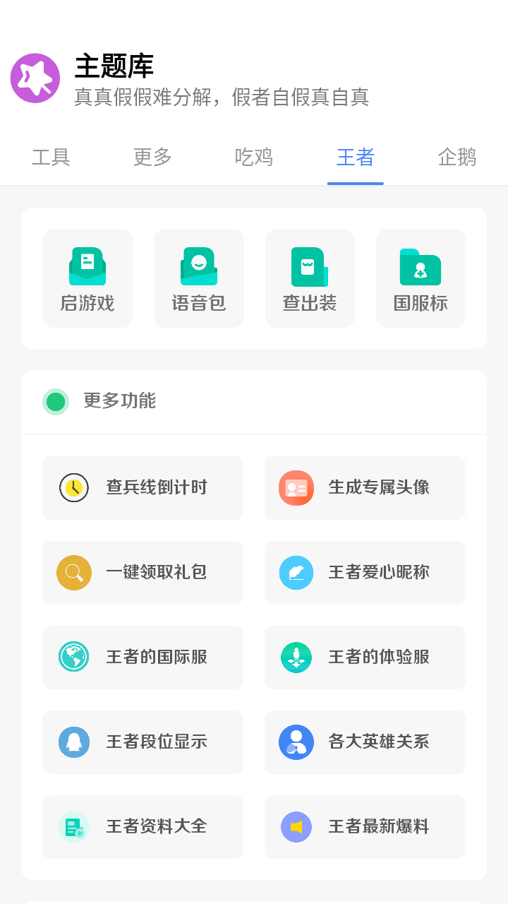 小野主题盒手机版  v8.3图3