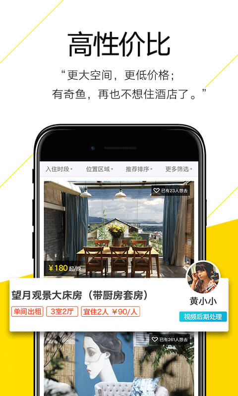 奇魚旅行  v1.4.2圖1