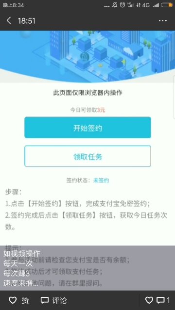 八方试客2023  v3.43.00图2