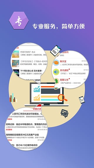 股票邦  v2.1.0图4