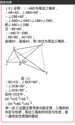 暑假答案君  v6.7.5圖3