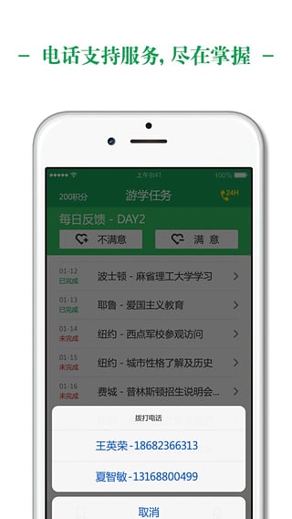 我游  v1.0图3