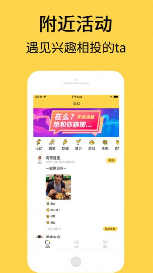 艾彼交友  v5.0.1图3