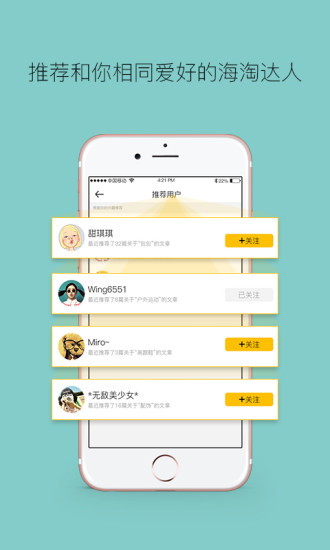 淘外淘  v1.3.0图4