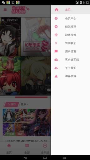 幻天领域  v1.3图3