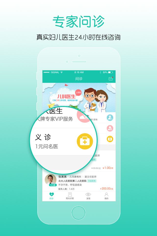 陽光婦兒  v4.3.0圖1