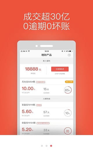 抓錢貓理財(cái)  v2.2.1圖4