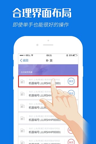 易粉智能终端  v1.1.11图1