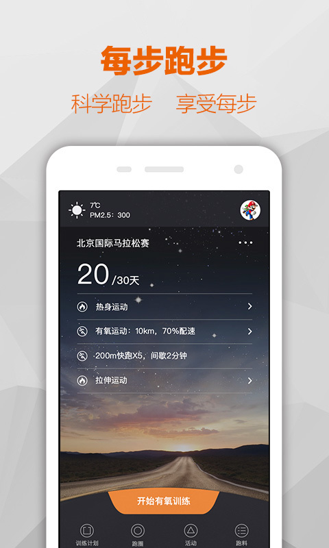 每步  v1.1.0图4