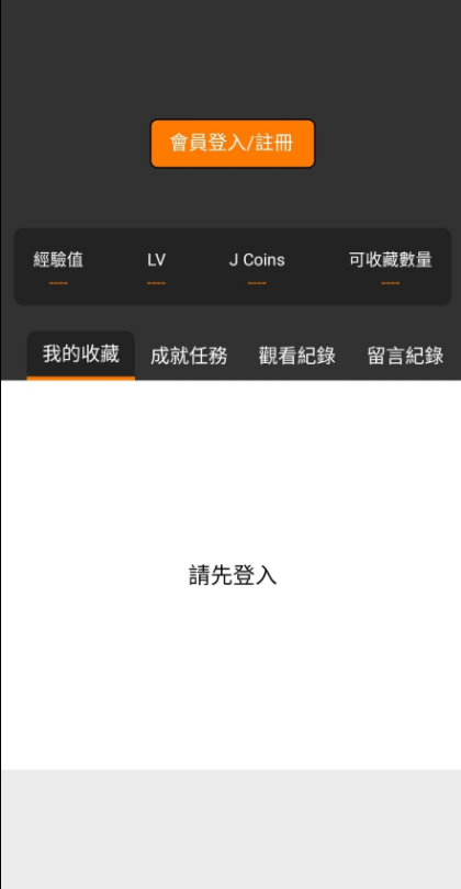 jmcomic数据包下载安装  v1.5.6.0图3