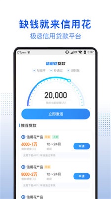 小白优卡贷款app下载地址  v3.5.3图2