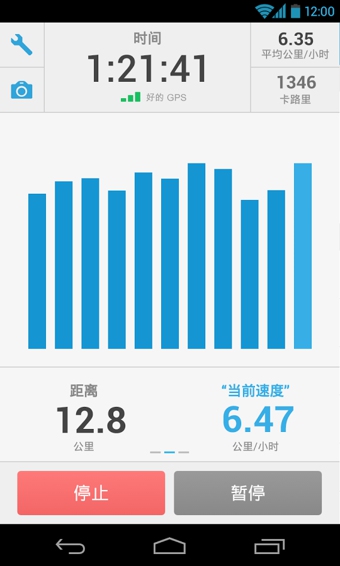 RunKeeper  v5.6圖2