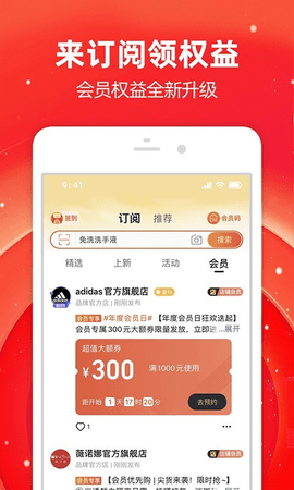 淘宝  v10.5.20图1