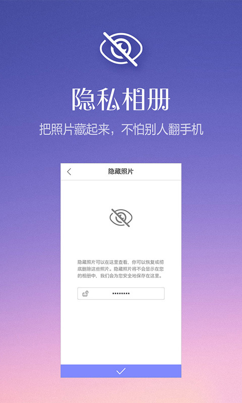 YY相冊  v1.1.0圖5