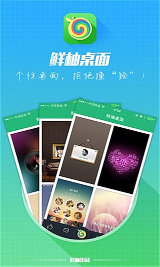 鲜柚桌面  v1.31图2