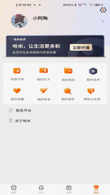 哈米安卓版  v1.0.0图1