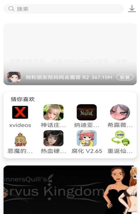 游咔最新版本免费下载  v1.1.0图2