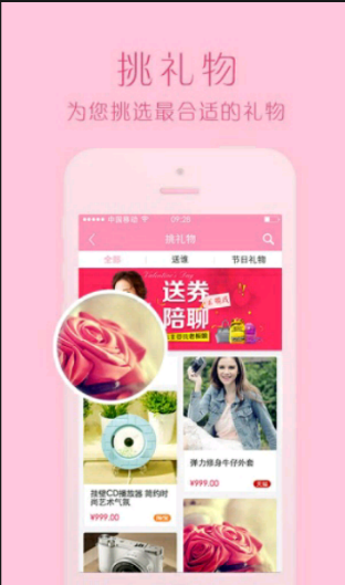 超级买手  v1.0.0图4