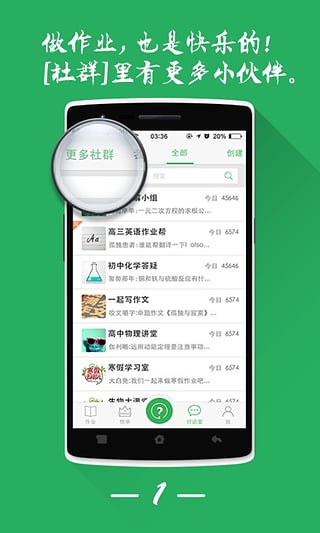 嗒嗒作业  v2.1.1图1