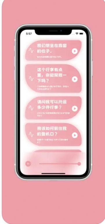 樱花助旅安卓下载app  v1.1图2