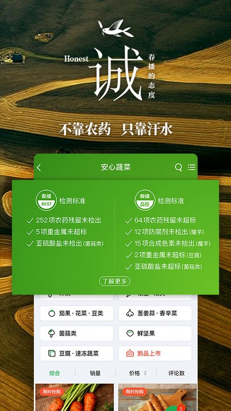 春播  v6.2.0图3