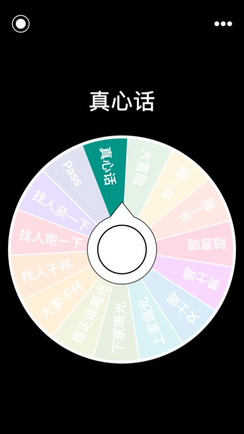 盘他2s旧版  vv5.5.1图3