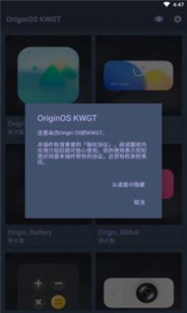 OriginOS  v1.4.1圖2