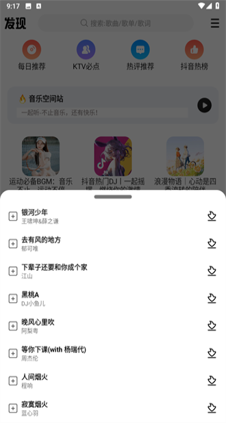 dx云音乐好用免费  v6.3.1图2